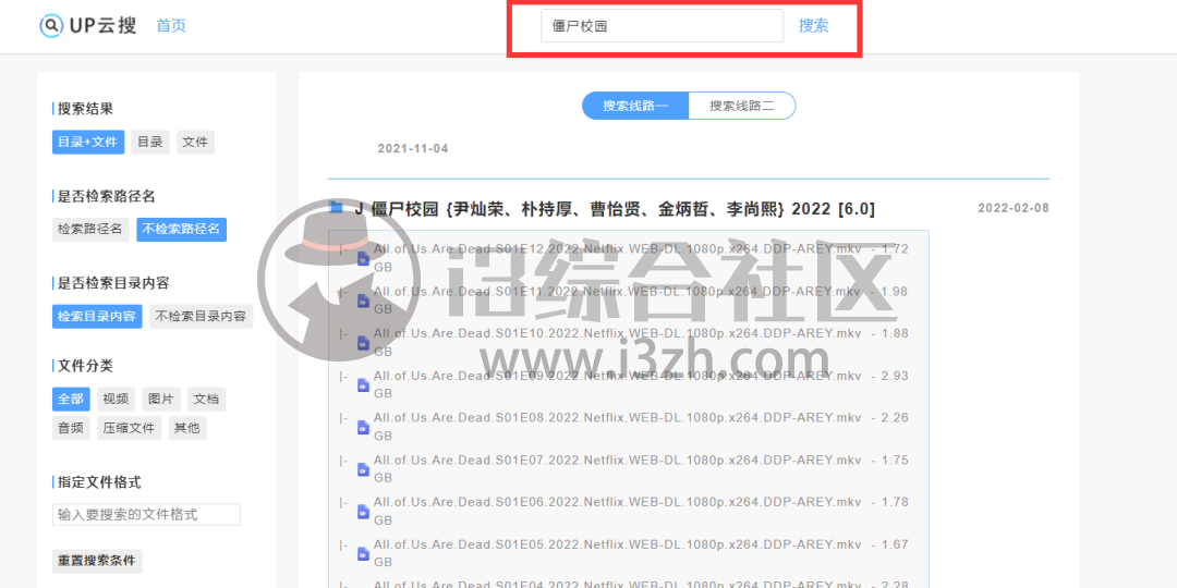 图片[3] | UP云搜(upyunso.com)，体验最好的阿里云盘资源搜网站，务必收藏！ | i3综合社区