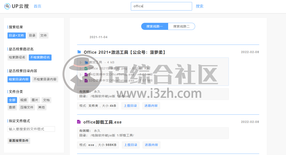 图片[4] | UP云搜(upyunso.com)，体验最好的阿里云盘资源搜网站，务必收藏！ | i3综合社区