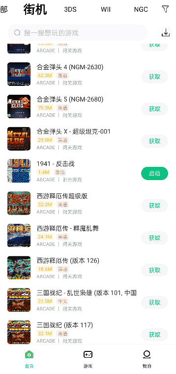 图片[2] | 小马模拟器App，内置万款游戏，自带金手指，这也太爽了！ | i3综合社区