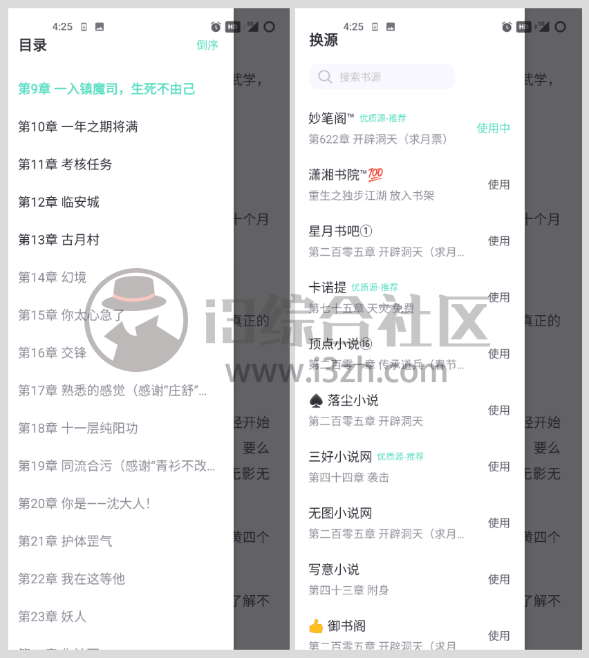 图片[8] | 萤光阅读App，内置300个优质书源，翻个底儿朝天找到个像样的！ | i3综合社区