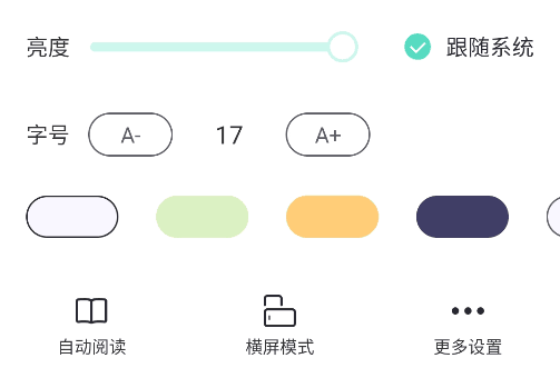 图片[9] | 萤光阅读App，内置300个优质书源，翻个底儿朝天找到个像样的！ | i3综合社区