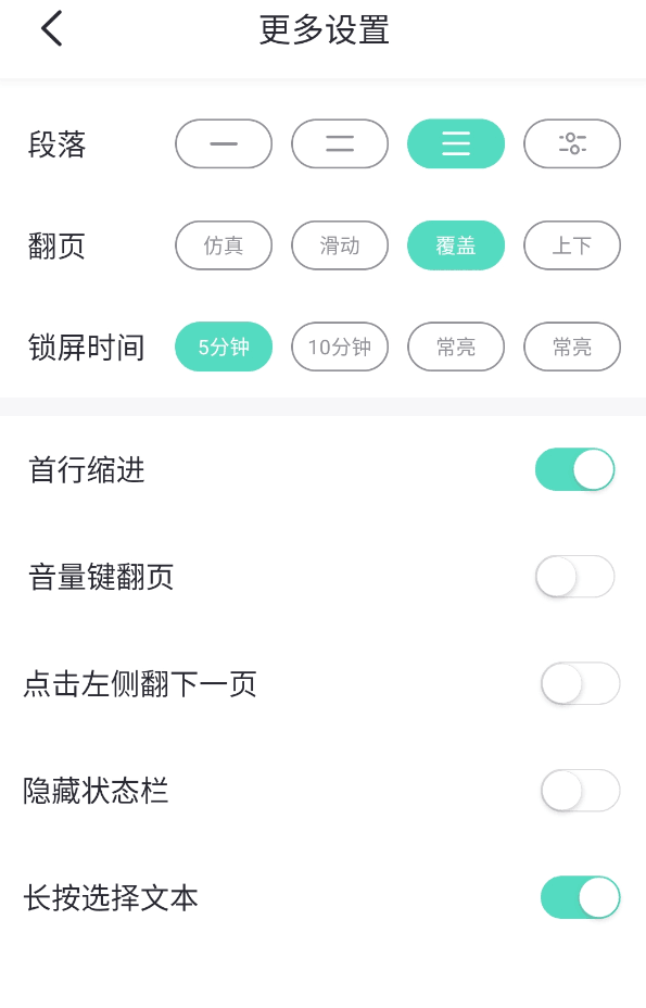 图片[10] | 萤光阅读App，内置300个优质书源，翻个底儿朝天找到个像样的！ | i3综合社区