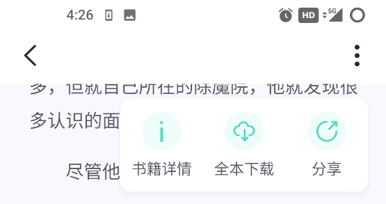 图片[11] | 萤光阅读App，内置300个优质书源，翻个底儿朝天找到个像样的！ | i3综合社区