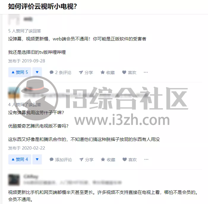 图片[1] | 哔哩哔哩TV第三方版，B站看了想投诉，再也不用额外购买大会员！ | i3综合社区