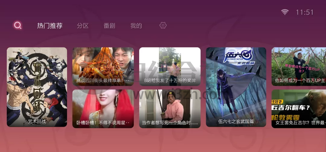 图片[3] | 哔哩哔哩TV第三方版，B站看了想投诉，再也不用额外购买大会员！ | i3综合社区