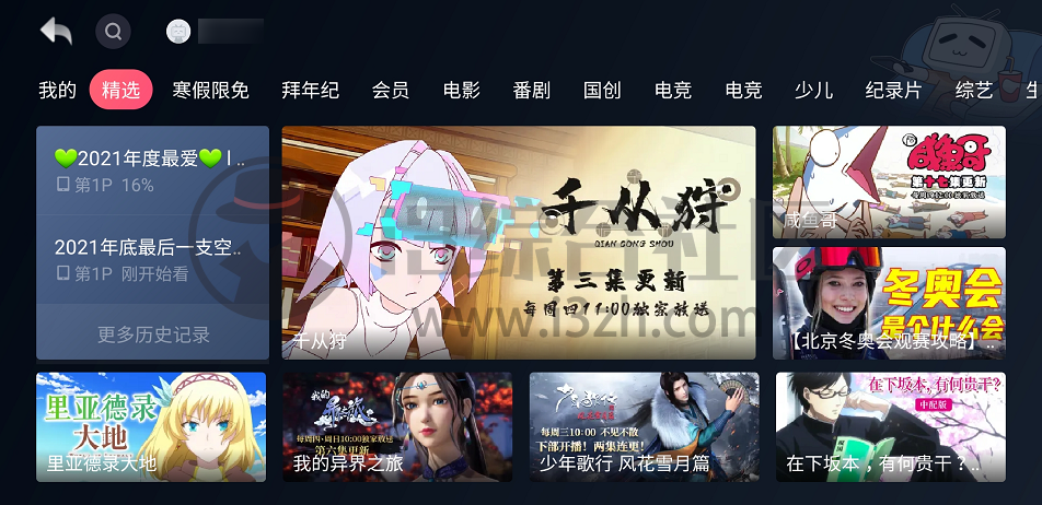 图片[4] | 哔哩哔哩TV第三方版，B站看了想投诉，再也不用额外购买大会员！ | i3综合社区