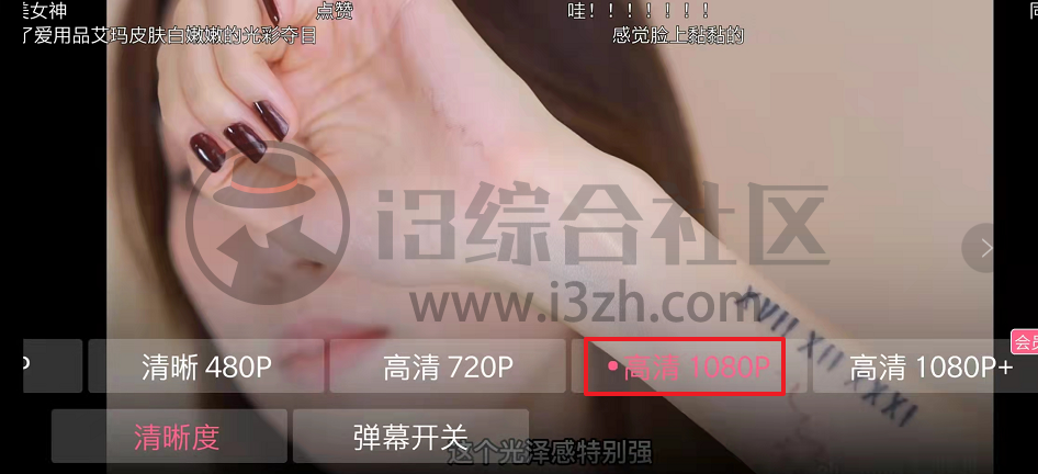 图片[7] | 哔哩哔哩TV第三方版，B站看了想投诉，再也不用额外购买大会员！ | i3综合社区