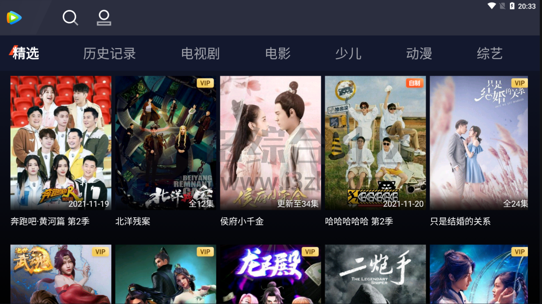 图片[2] | 腾讯视频TV第三方版，再也不用额外充值“极光VIP”，这款手机、TV通用！ | i3综合社区