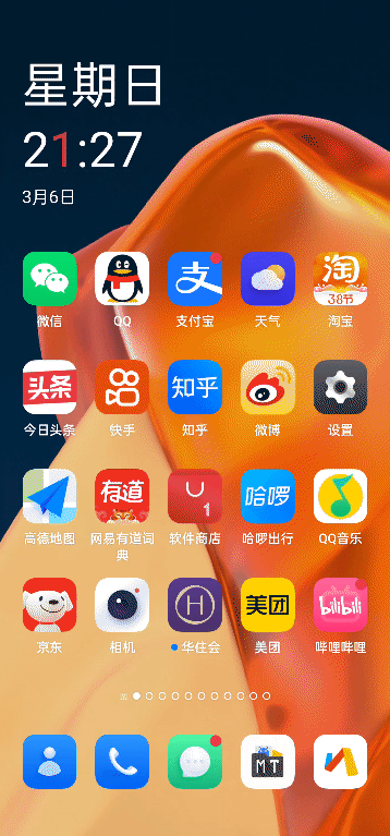图片[2] | 绿去广告v2.5.3破解版，去掉手机上的垃圾广告，就这款App就够了！ | i3综合社区