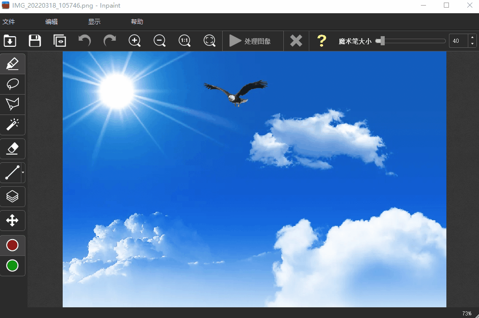 图片[2] | Inpaint图片去水印v9.1破解版，国外知名度非常高的软件，一抹就完事了！ | i3综合社区