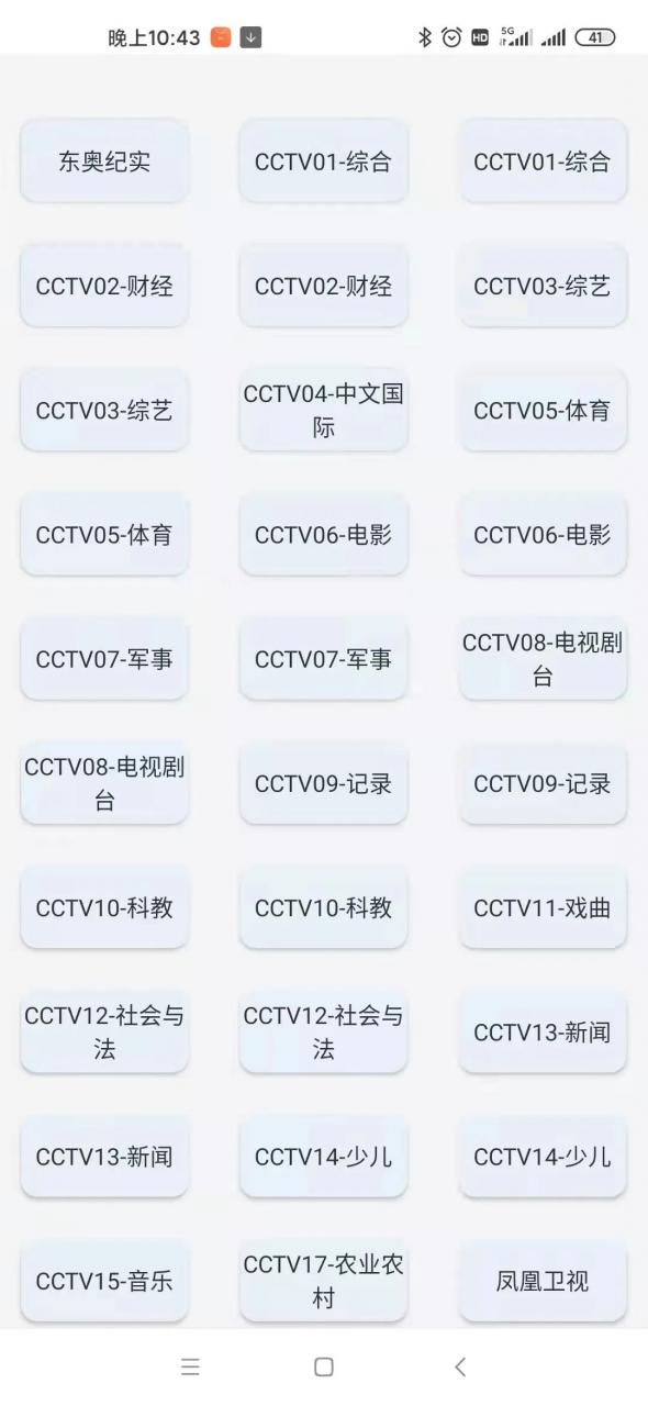 图片[7] | 极客星球App，我要吹爆这款手机万能神器，功能绝对吊打同类！ | i3综合社区