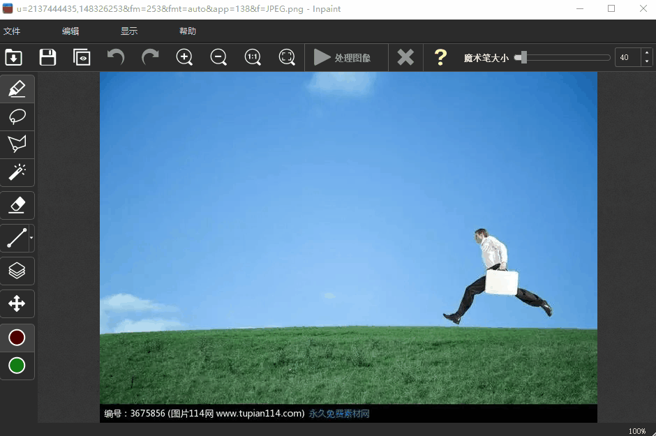 图片[3] | Inpaint图片去水印v9.1破解版，国外知名度非常高的软件，一抹就完事了！ | i3综合社区