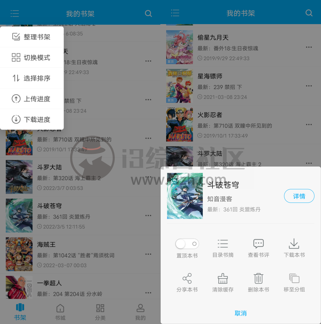 图片[1] | 免费漫画v9.03.2，全网免费无广告！千万别让某“企鹅”知道了！ | i3综合社区