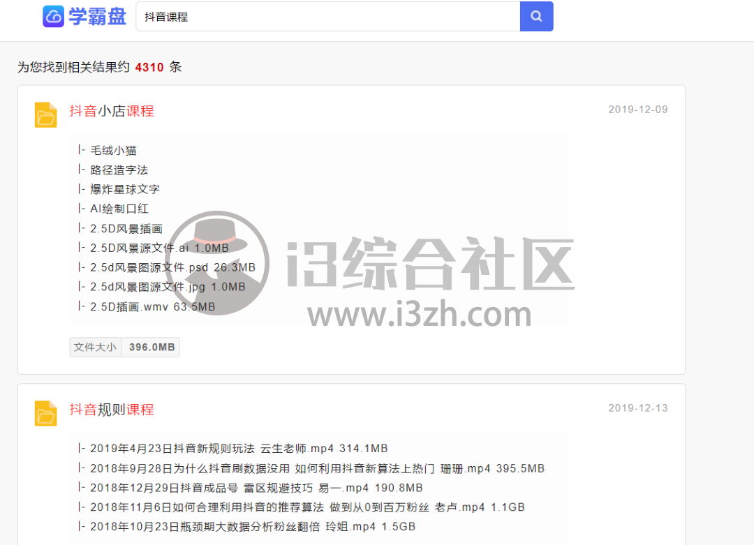 图片[2] | 学霸盘(xuebapan.com)，教育学习类云盘资源，妥妥的良心网站！ | i3综合社区