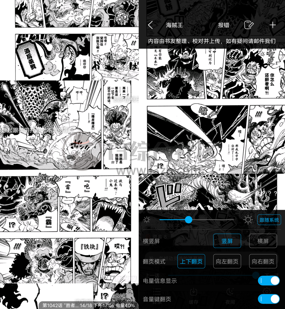 图片[3] | 免费漫画v9.03.2，全网免费无广告！千万别让某“企鹅”知道了！ | i3综合社区