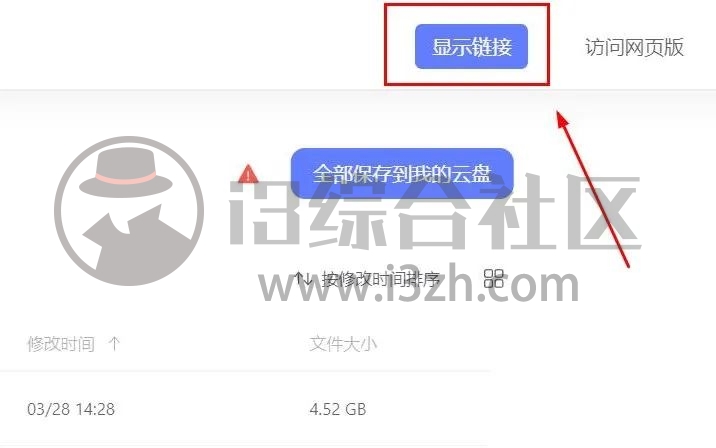 图片[6] | 阿里云盘小白羊版，突破阿里云盘的会员限制？不，比会员还强！ | i3综合社区