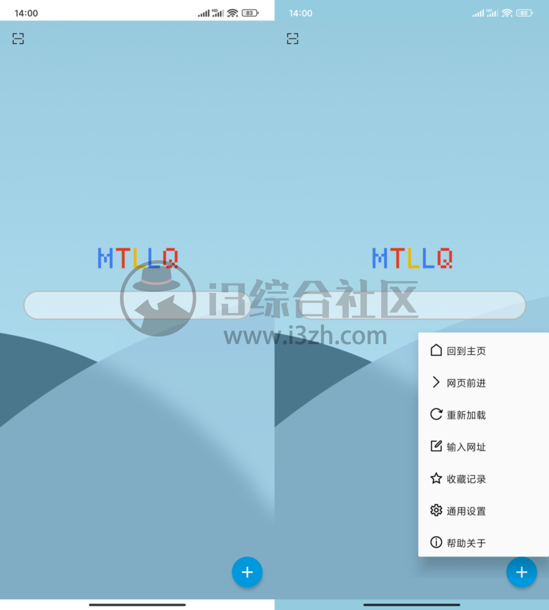 图片[1] | MT浏览器App，仅600K，卸载夸克吧！装上这款“特殊”浏览器！ | i3综合社区