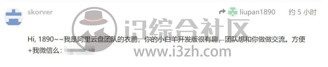 图片[13] | 阿里云盘小白羊版，突破阿里云盘的会员限制？不，比会员还强！ | i3综合社区