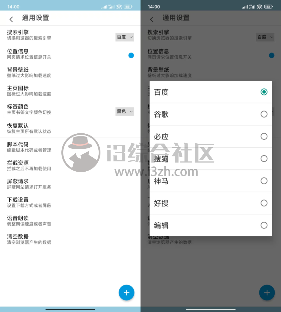 图片[2] | MT浏览器App，仅600K，卸载夸克吧！装上这款“特殊”浏览器！ | i3综合社区