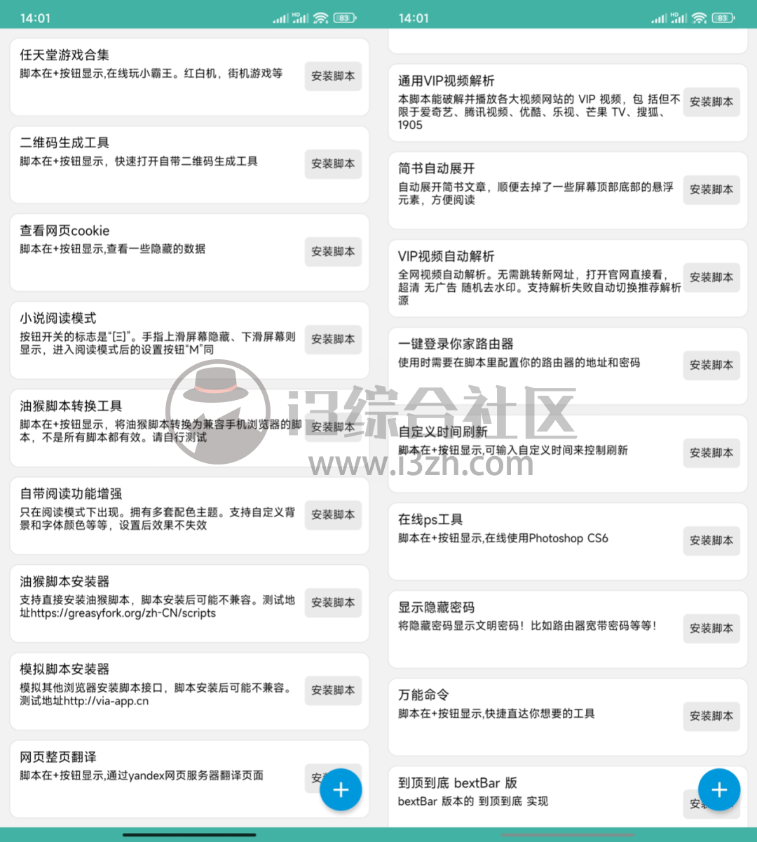 图片[4] | MT浏览器App，仅600K，卸载夸克吧！装上这款“特殊”浏览器！ | i3综合社区