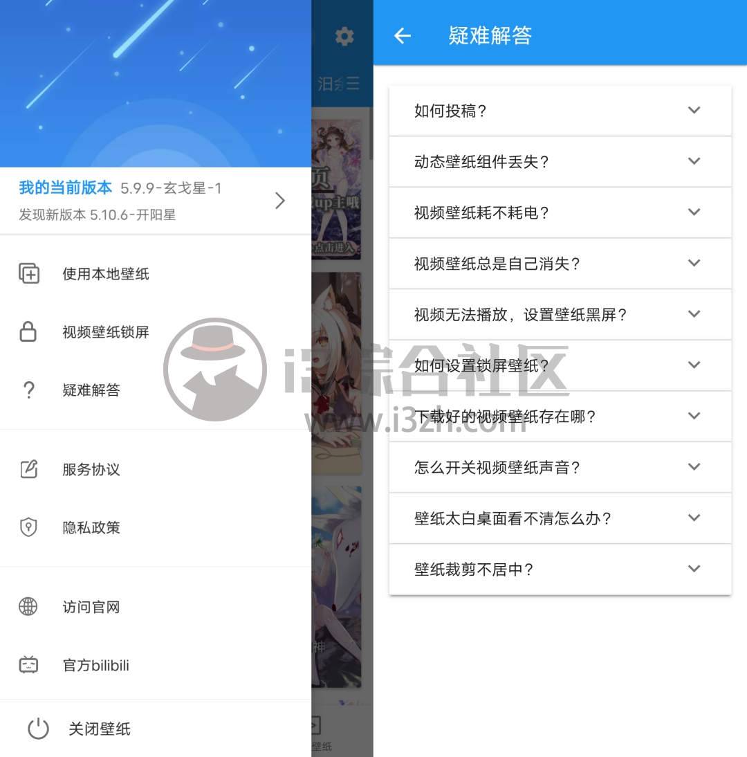 图片[2] | 星空视频壁纸App，自带独立引擎，大小不到200kb，稳定省电！ | i3综合社区