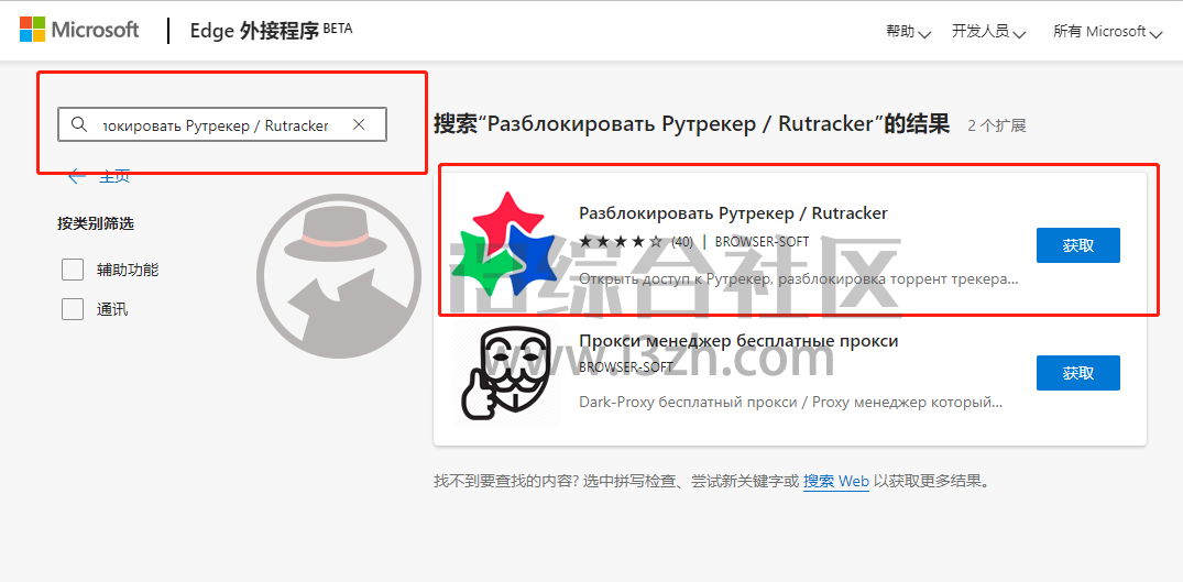 RuTracker.org，俄罗斯最大破解资源网站，其使用、访问及下载教程！