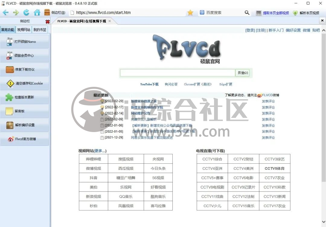 图片[1] | FLVCD硕鼠下载器，支持90+网站的视频解析下载，这货我服了！ | i3综合社区