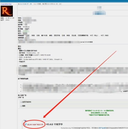 RuTracker.org，俄罗斯最大破解资源网站，其使用、访问及下载教程！-i3综合社区