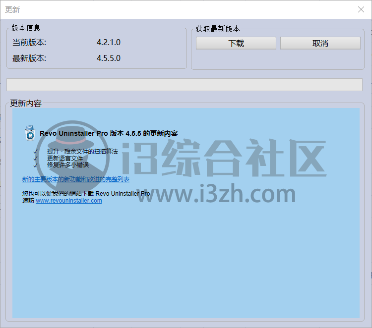 图片[1] | 卸载工具RevoUninstaller_Pro_v5.1.4，国外付费Pro版本，又被破解了！ | i3综合社区