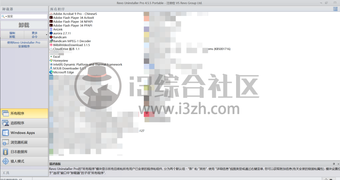 图片[3] | 卸载工具RevoUninstaller_Pro_v5.1.4，国外付费Pro版本，又被破解了！ | i3综合社区