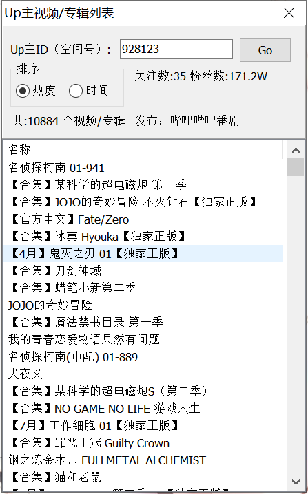 图片[5] | B站视频下载工具v3.5，支持输出MP4格式，遇到喜欢的视频就保存吧！ | i3综合社区