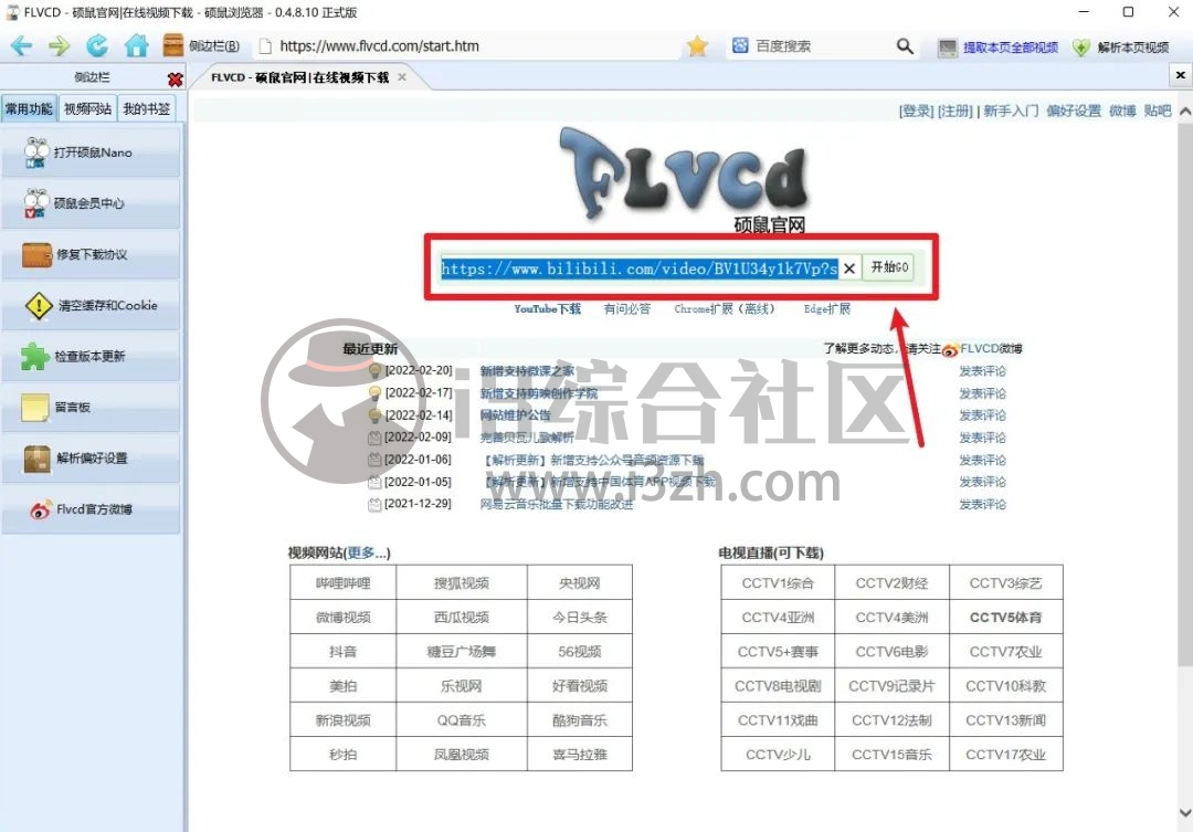 图片[5] | FLVCD硕鼠下载器，支持90+网站的视频解析下载，这货我服了！ | i3综合社区