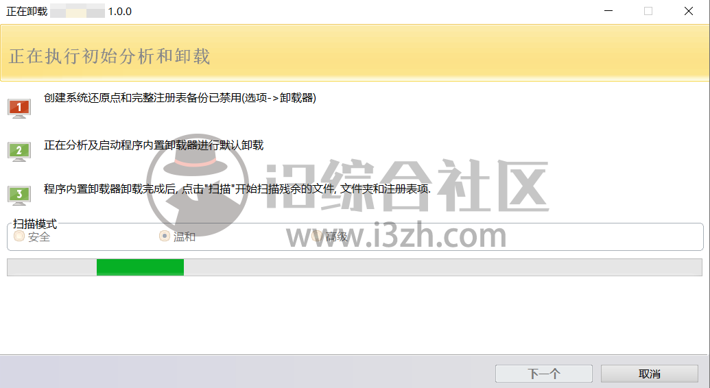 图片[4] | 卸载工具RevoUninstaller_Pro_v5.1.4，国外付费Pro版本，又被破解了！ | i3综合社区
