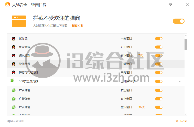 图片[1] | 十款火绒独立版工具，全部都是单文件版，无需安装，打开即用！ | i3综合社区