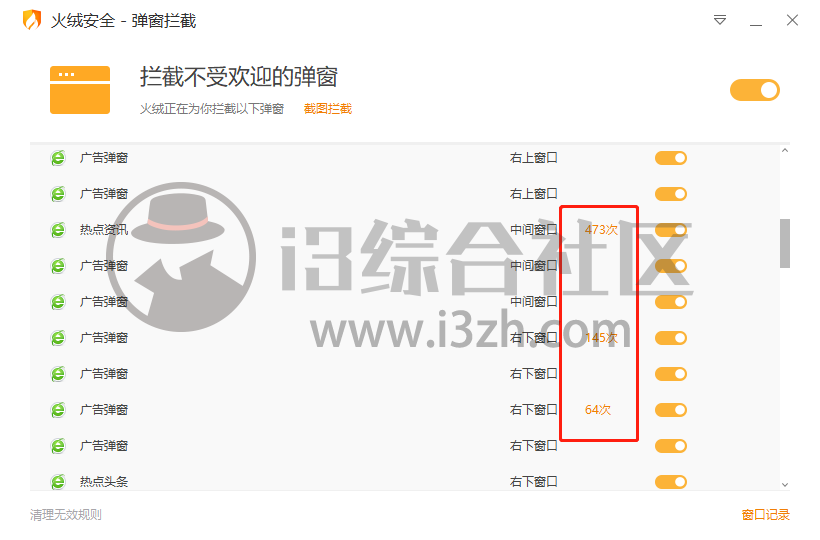 图片[5] | 十款火绒独立版工具，全部都是单文件版，无需安装，打开即用！ | i3综合社区