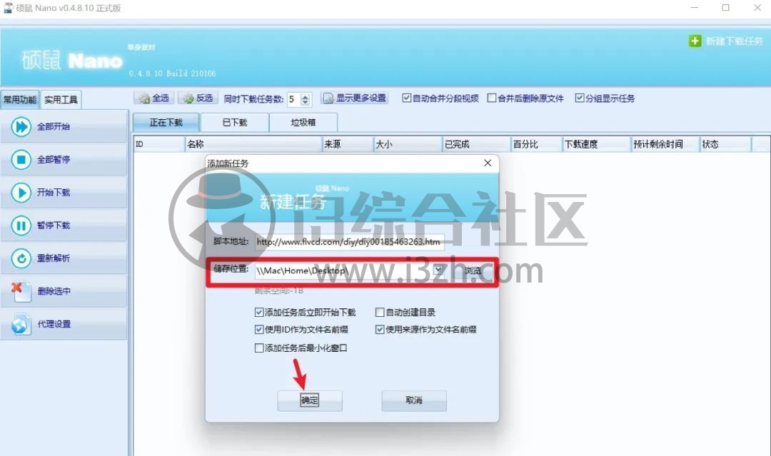 图片[9] | FLVCD硕鼠下载器，支持90+网站的视频解析下载，这货我服了！ | i3综合社区