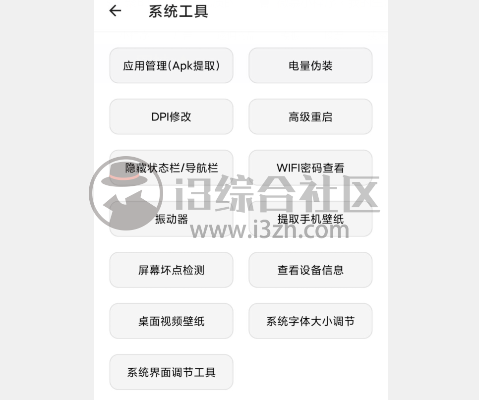 图片[8] | 宇宙工具箱v1.2.9破解版，这款软件居然收费了？已完美解锁永久会员！ | i3综合社区