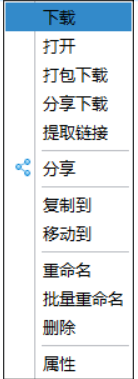 图片[5] | PanDownload，公测0.0.4版流出，直接起立！我愿称之为“盘神”！ | i3综合社区