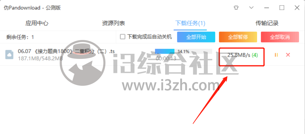 图片[6] | PanDownload，公测0.0.4版流出，直接起立！我愿称之为“盘神”！ | i3综合社区
