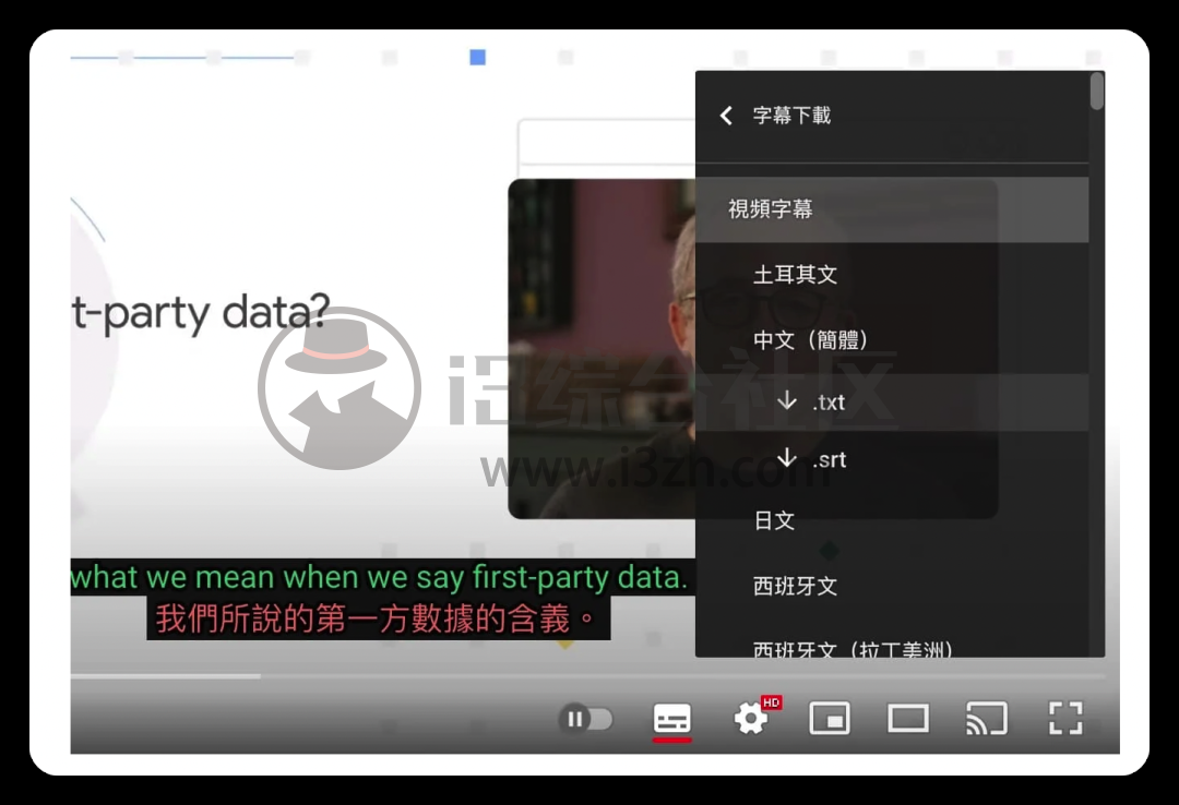图片[3] | YouTube双字幕，强大的浏览器外挂翻译插件，看“油管”又方便了！ | i3综合社区