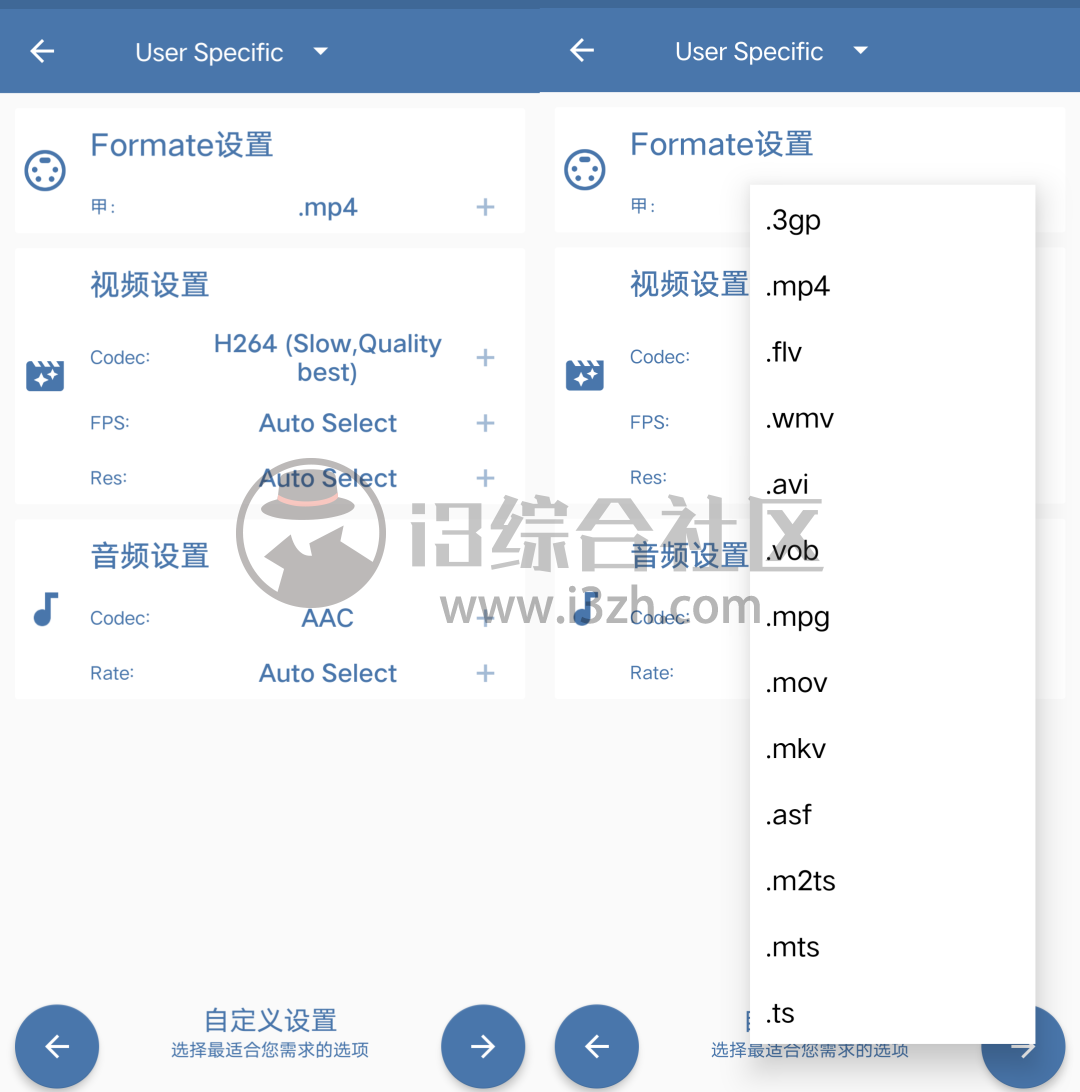 图片[3] | Video Converter v1.9破解版，支持音视频自由转换的APP，完爆同类付费应用！ | i3综合社区