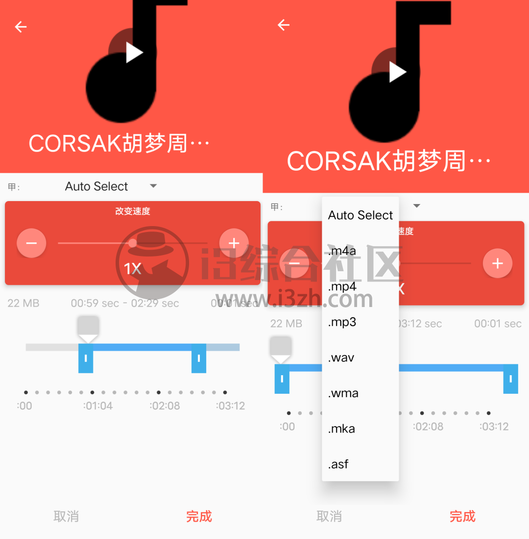图片[4] | Video Converter v1.9破解版，支持音视频自由转换的APP，完爆同类付费应用！ | i3综合社区