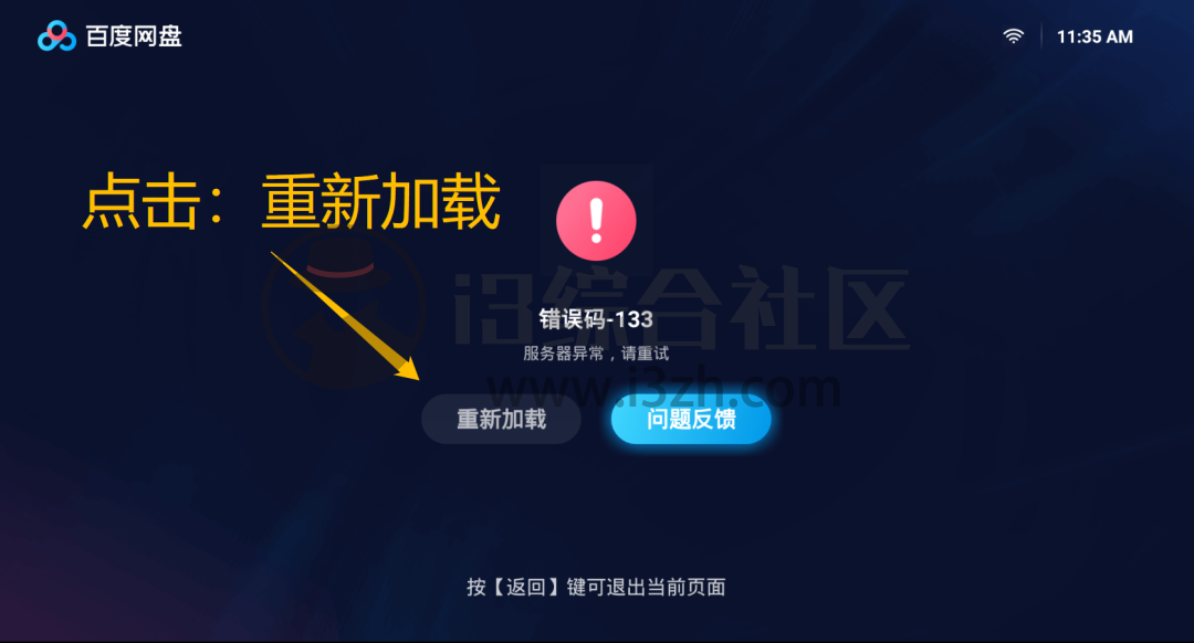 图片[2] | 某度网盘TV破解版，解锁倍速播放、超清1080P画质，无视会员限制！ | i3综合社区