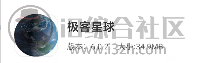 图片[1] | 极客星球App，我要吹爆这款手机万能神器，功能绝对吊打同类！ | i3综合社区