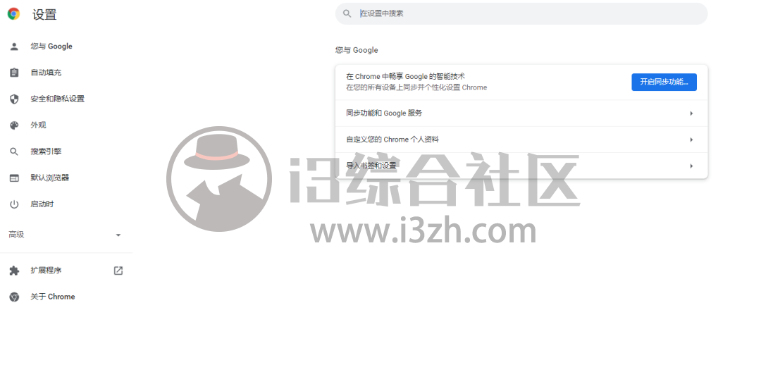 图片[2] | 谷歌浏览器魔改版，集成各种实用插件在内，个个都是玩机党必备！ | i3综合社区