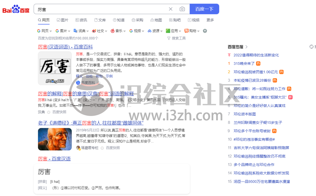 图片[5] | 谷歌浏览器魔改版，集成各种实用插件在内，个个都是玩机党必备！ | i3综合社区
