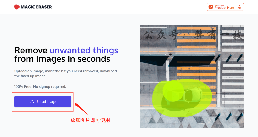 图片[2] | 魔术擦Magic Eraser，从没想过AI技术下的高清无码，竟如此丝滑！ | i3综合社区