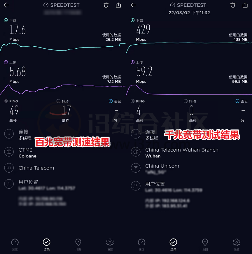 图片[3] | Speedtest网络测速v4.5.26 中文专业版，号称排名世界第一的APP，终于被净化了！ | i3综合社区