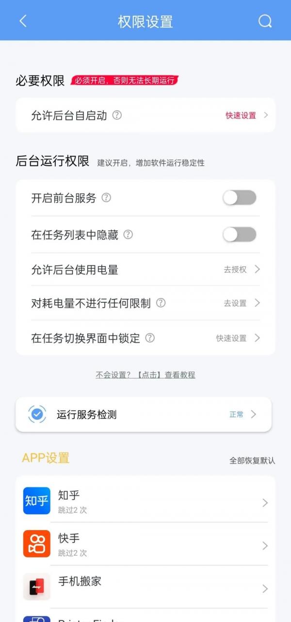 图片[5] | 绿去广告v2.5.3破解版，去掉手机上的垃圾广告，就这款App就够了！ | i3综合社区