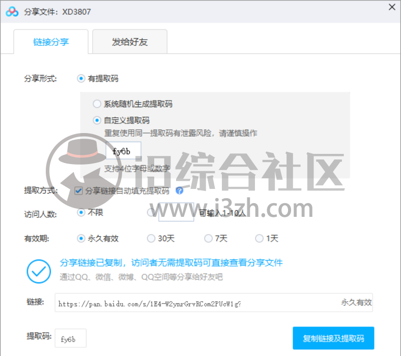 图片[1] | Antdownload下载器，又一款毒盘不限速下载，使用后赞不绝口！ | i3综合社区